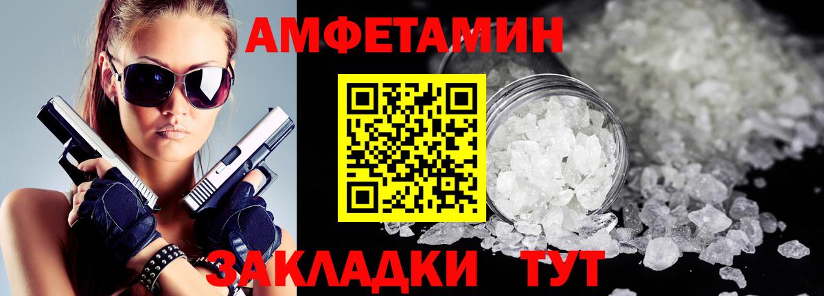 АМФЕТАМИН VHQ  Вход с VPN  Amphetamine  Кимры 