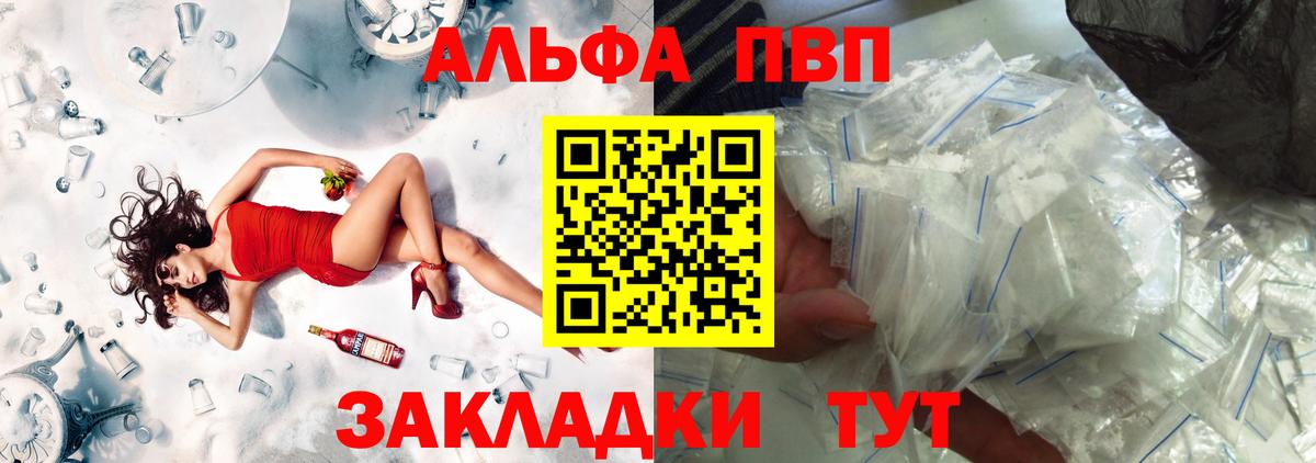 Alpha PVP СК КРИС  А ПВП VHQ  Вход с VPN  Alfa_PVP мука  где купить   Кимры 
