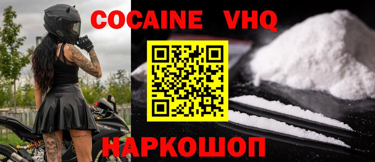 Кокаин  Вход с VPN  Кимры  КОКАИН Columbia  Кокаин Columbia 