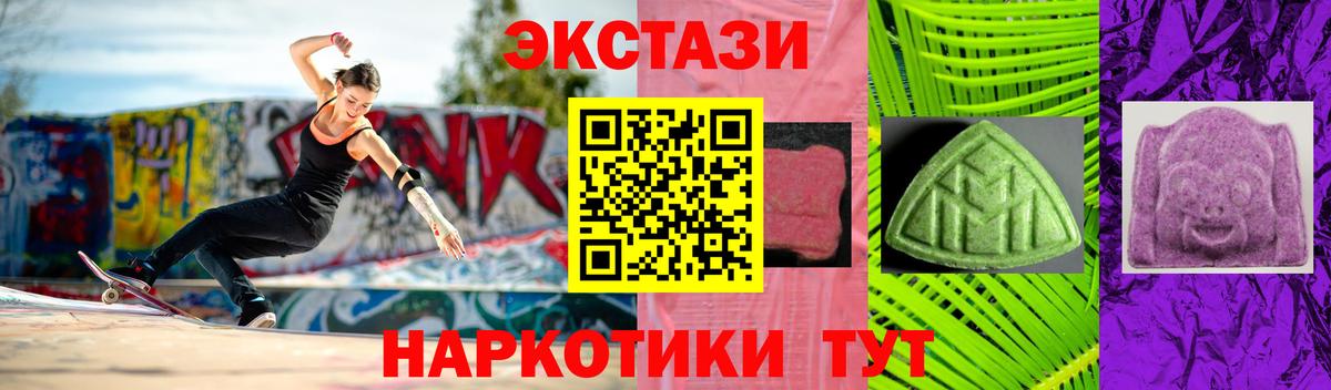 Экстази 300 mg Кимры