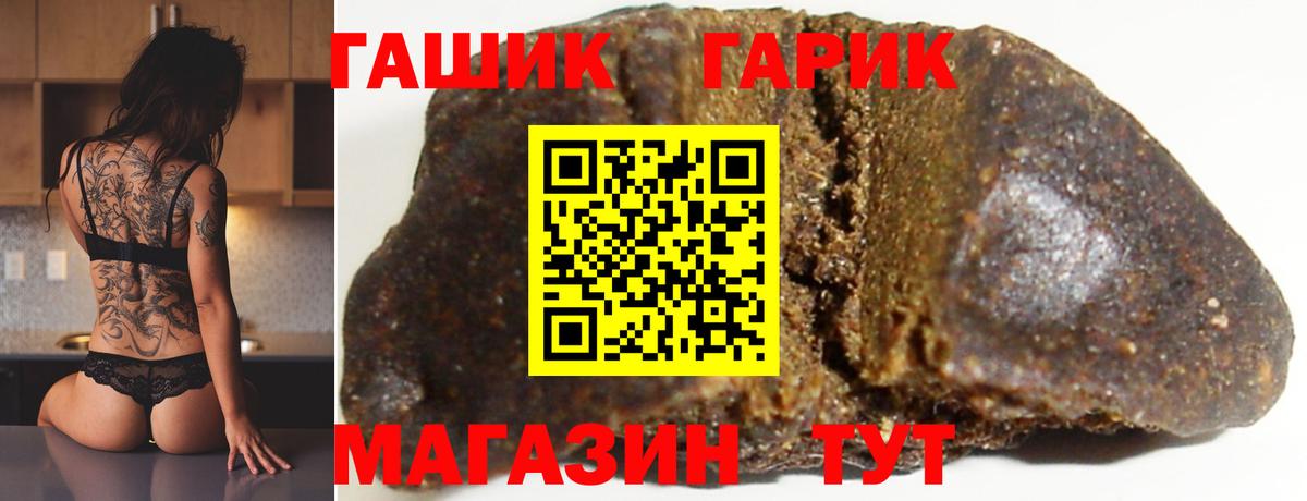 ГАШ  Вход с VPN  Кимры  Гашиш hashish 