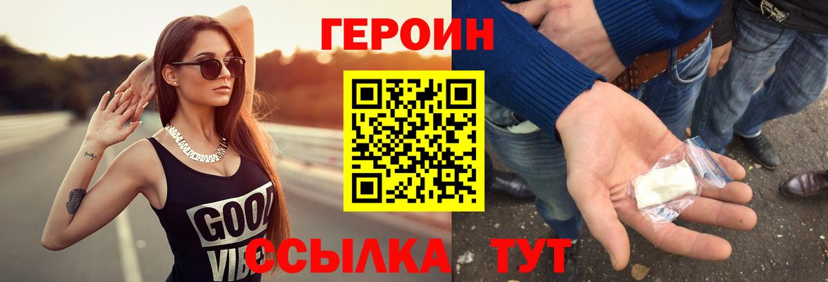 ГЕРОИН гречка Кимры