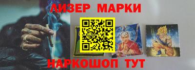 марки lsd Гусь-Хрустальный