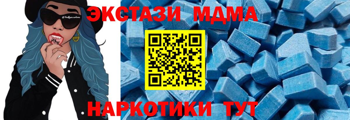 MDMA молли  Вход с VPN  Кимры  MDMA  MDMA crystal 