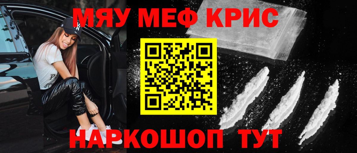 Кимры  Мефедрон VHQ  Вход с VPN  МЕФ  МЯУ-МЯУ мука 