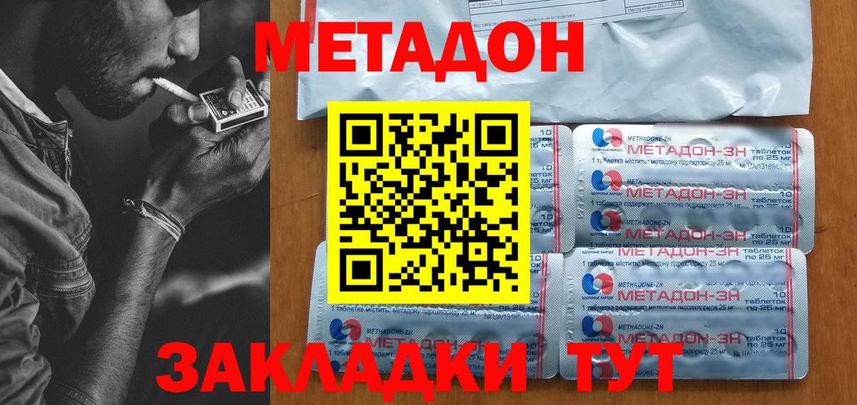МЕТАДОН VHQ Кимры