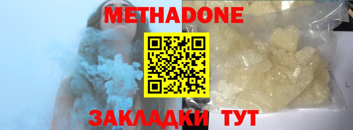 Метадон кристалл  Вход с VPN  hydra рабочий сайт  Кимры 