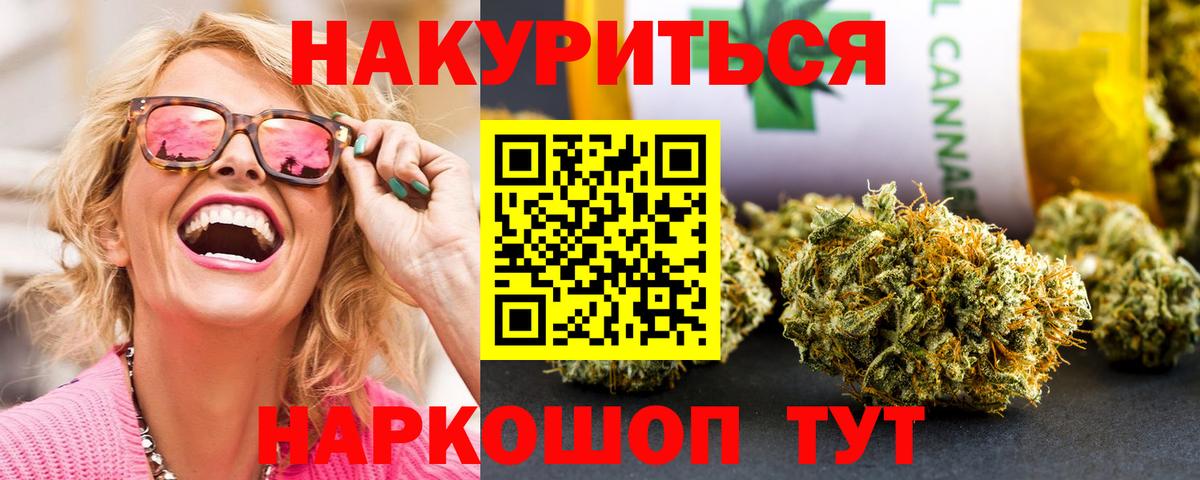 Бошки марихуана конопля  МАРИХУАНА White Widow  Марихуана план  Кимры  Каннабис MAZAR  Вход с VPN 
